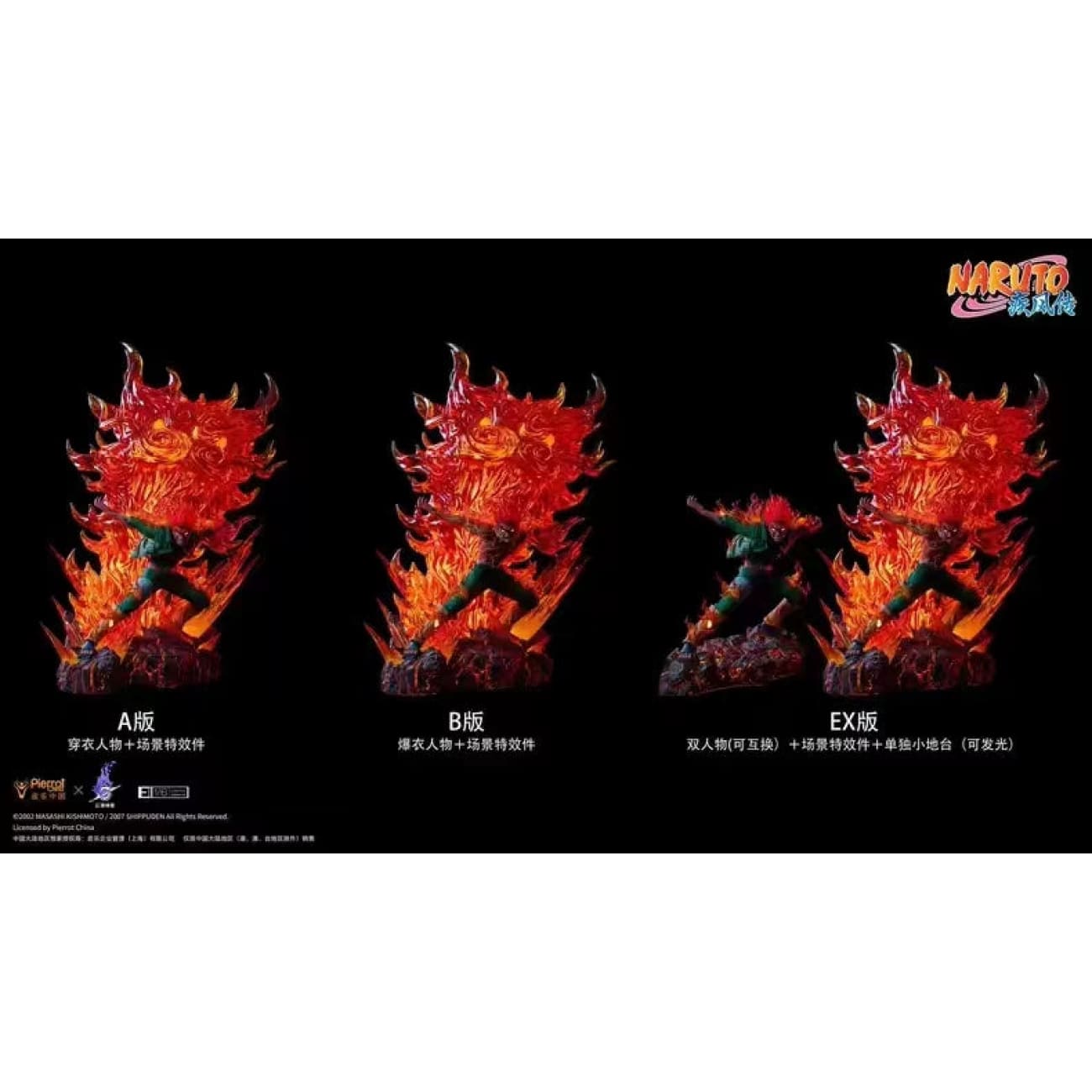Genting Pickstar Studio x Pierrot China - Might Guy [Licensed][3 Variants]