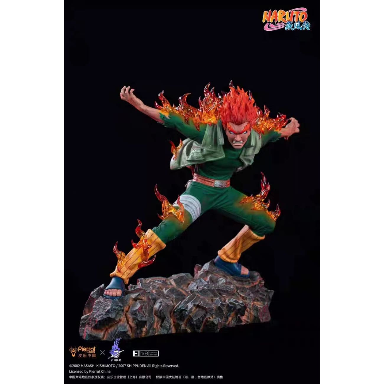 Genting Pickstar Studio x Pierrot China - Might Guy [Licensed][3 Variants]