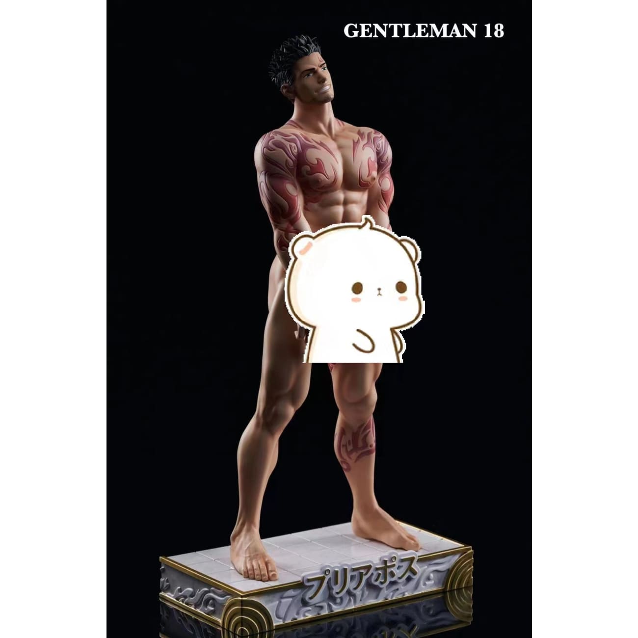 Gentleman 18 Studio  - Priapus [Licensed][2 Variants]