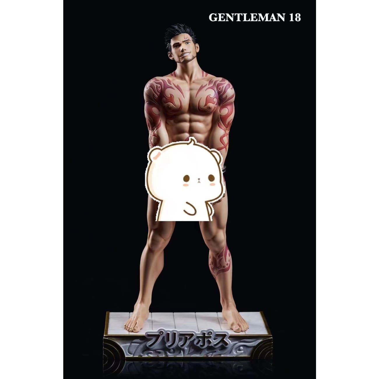 Gentleman 18 Studio  - Priapus [Licensed][2 Variants]
