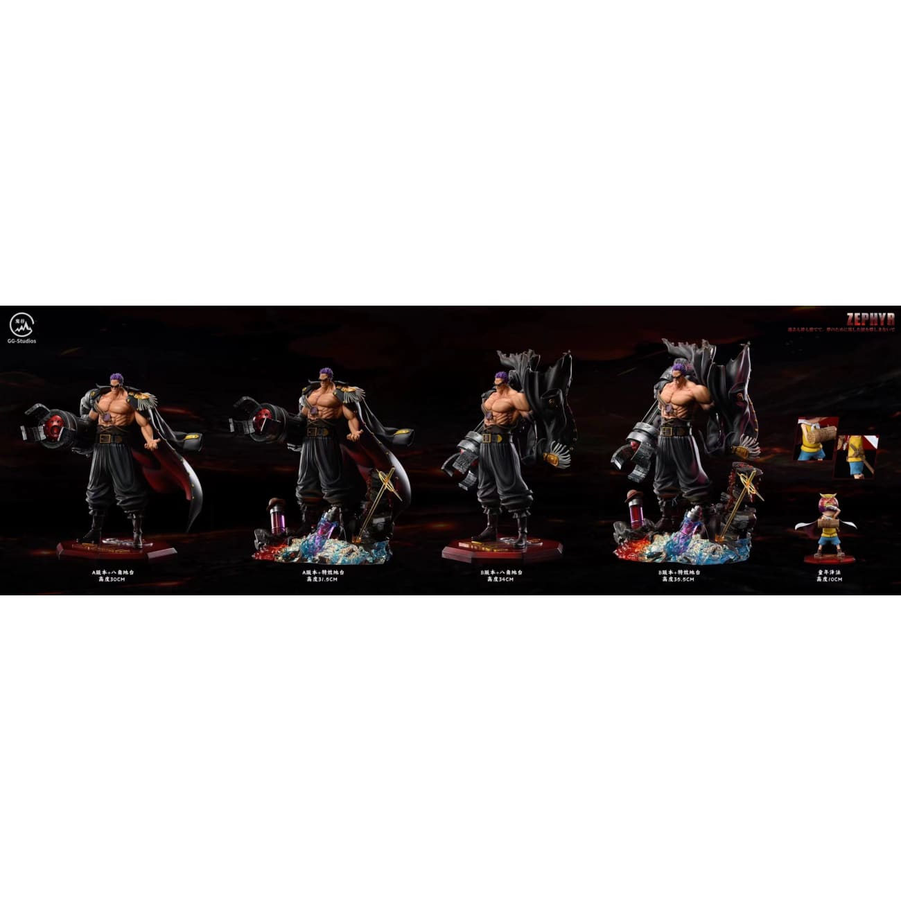 GG Studio - Black Arm Zephyr [9 Variants]