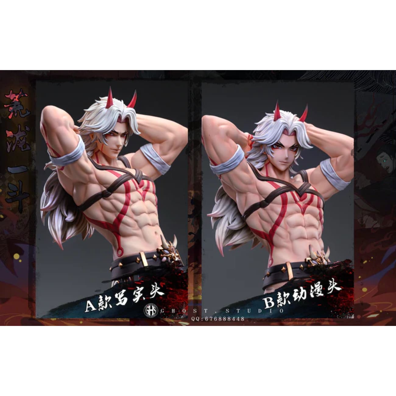 Ghost Studio - Arataki Itto [2 Variants]