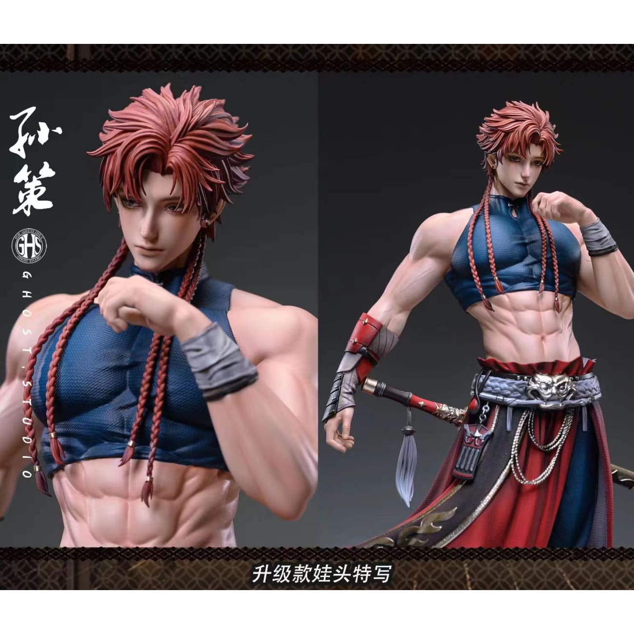 Ghost Studio (GHS) - Sun Ce [5 Variants]