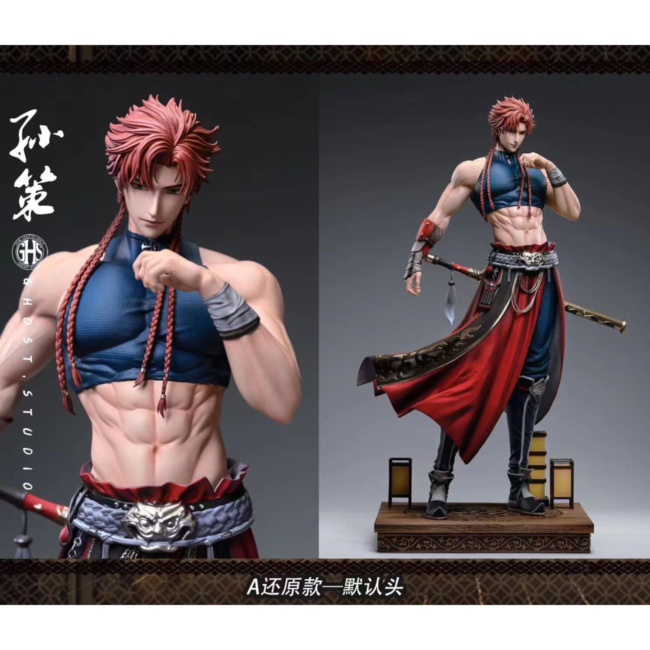 Ghost Studio (GHS) - Sun Ce [5 Variants]
