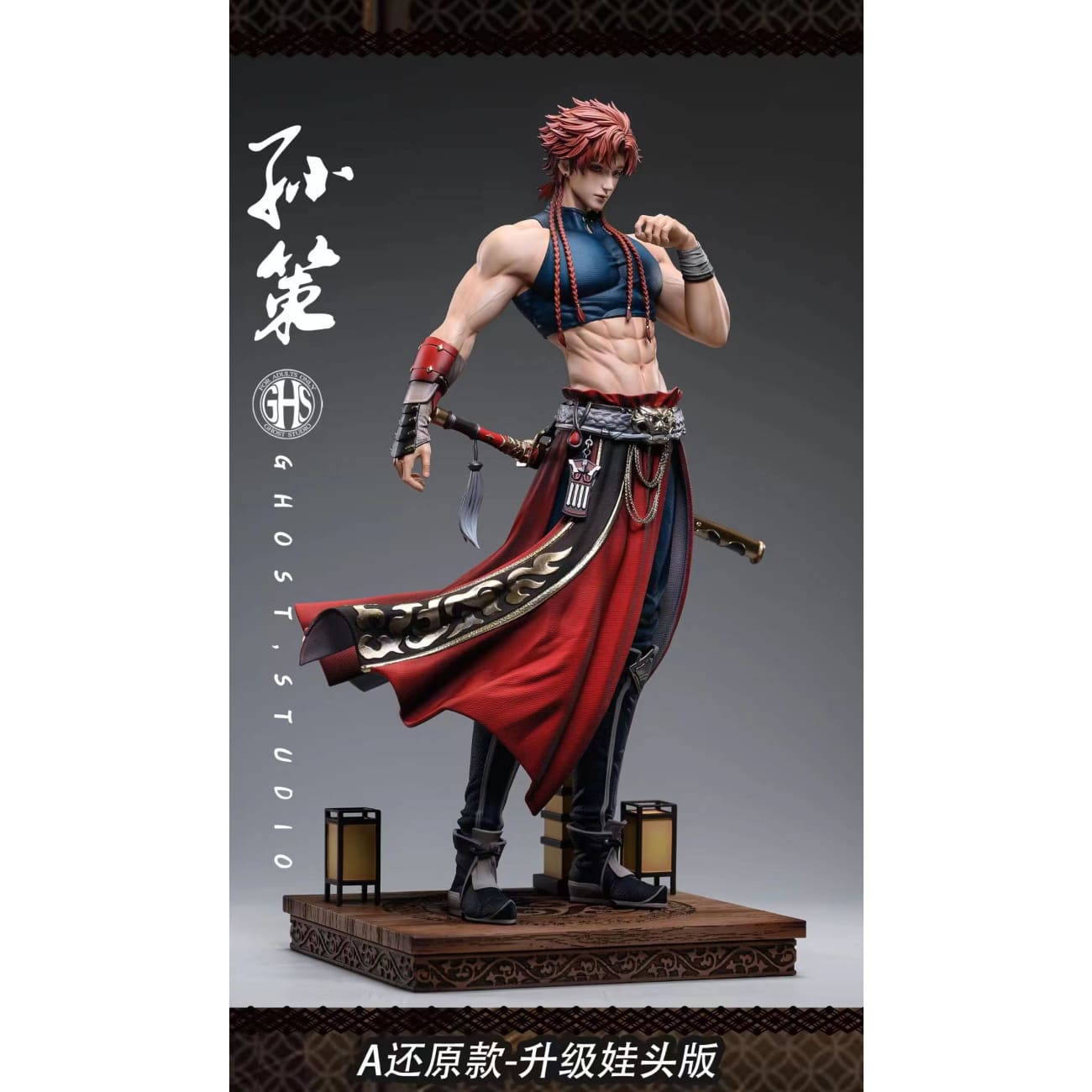 Ghost Studio (GHS) - Sun Ce [5 Variants]