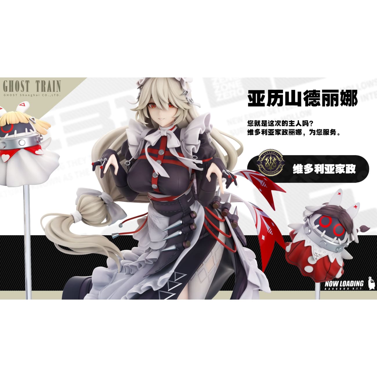 Ghost Train Studio - Rina Alexandrina Sebastiane [2 Variants]