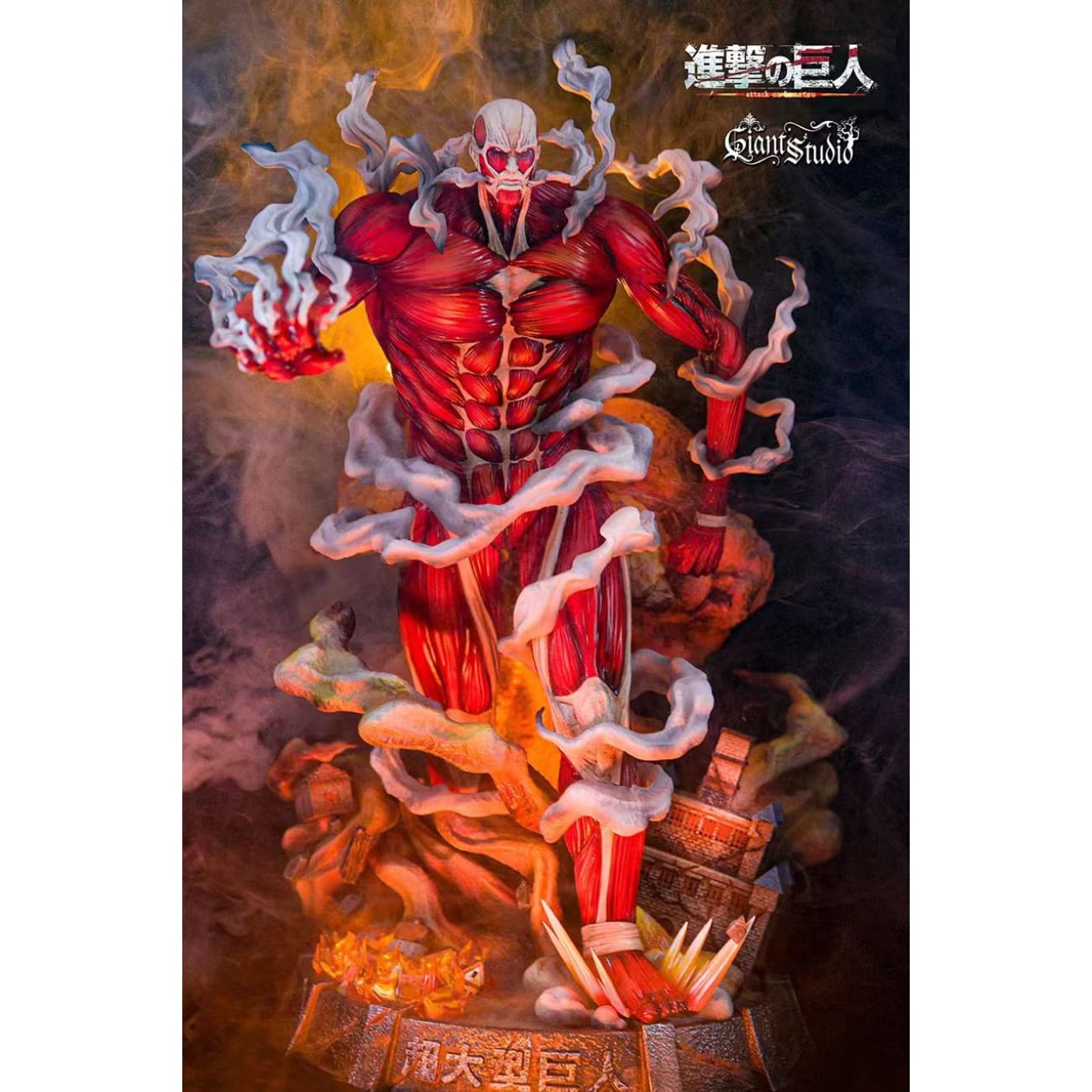 Giant Studio - Colossal Titan [2 Variants]
