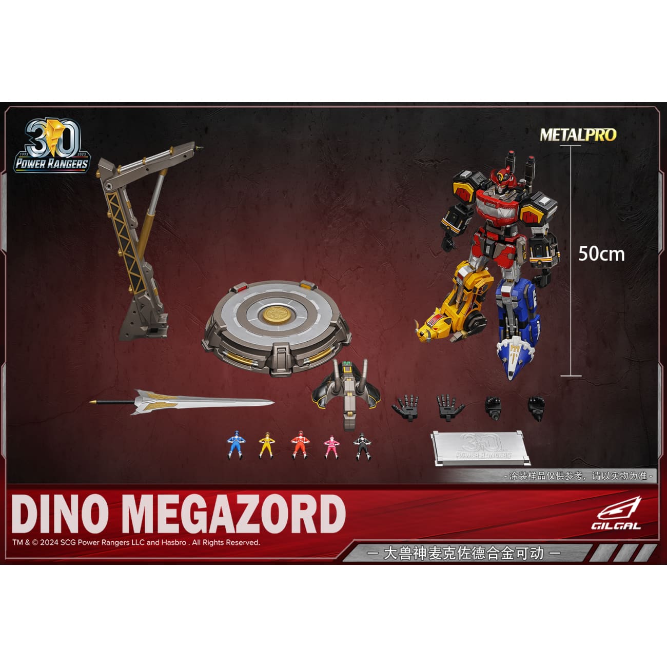 GILGAL Studio - Dino Megazord