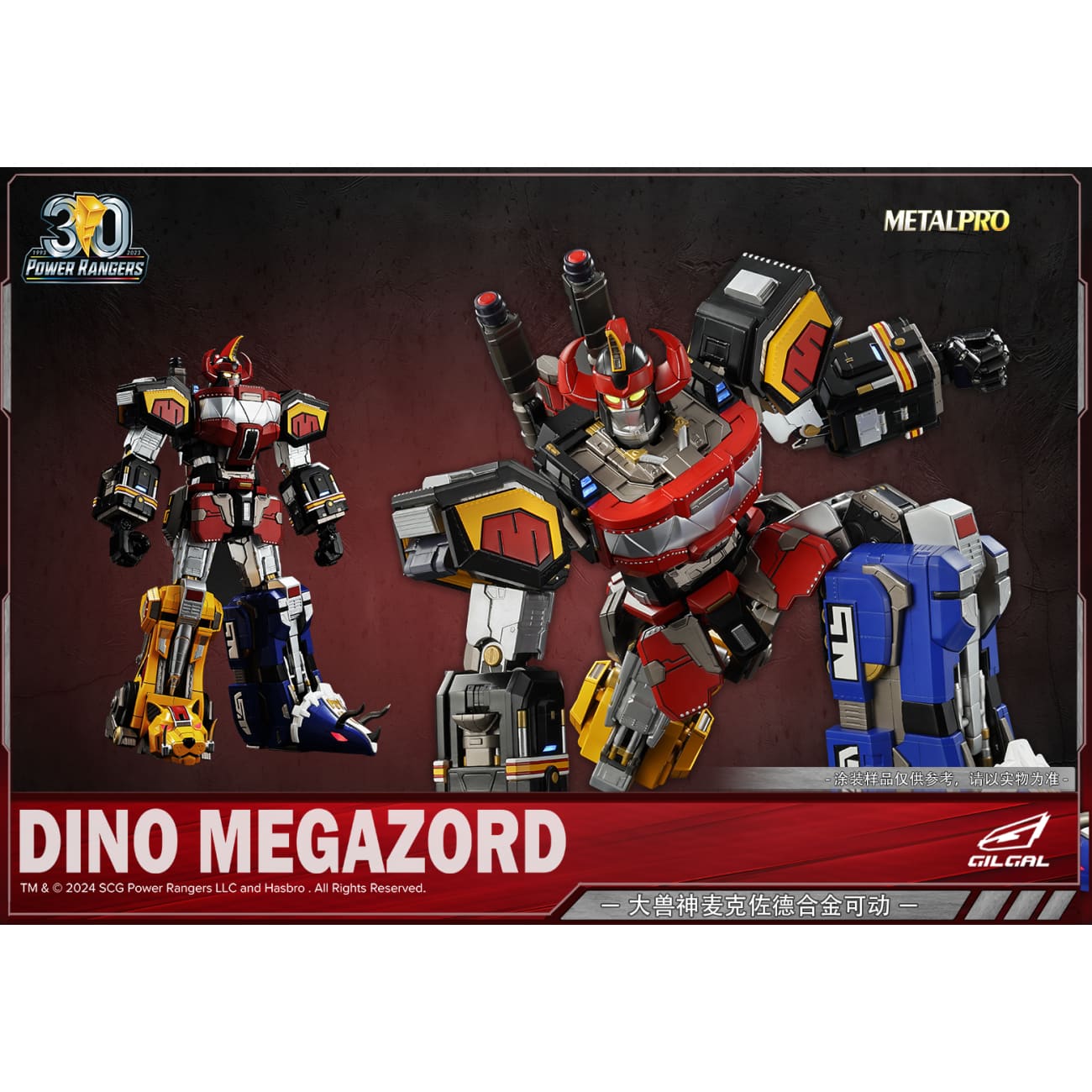 GILGAL Studio - Dino Megazord