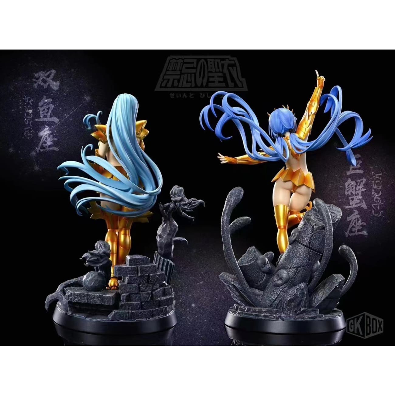 Gk Box - Cancer Deathmask / Aries Mu [cast Off]