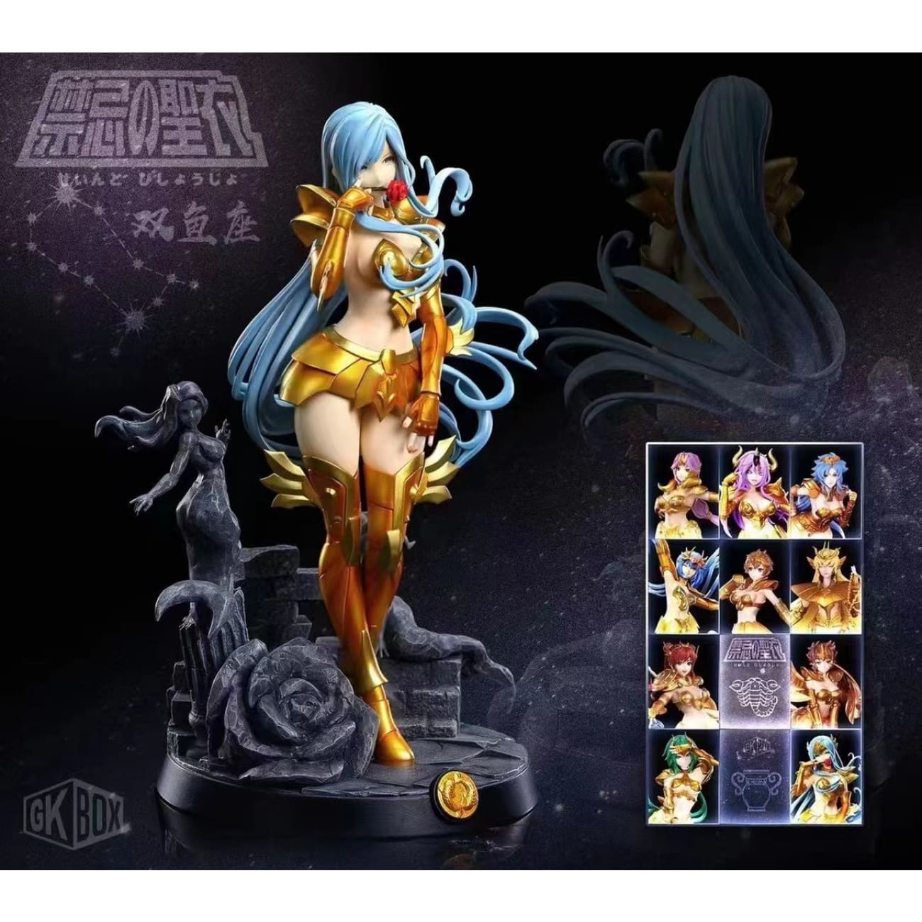 GK Box - Cancer Deathmask / Aries Mu [cast off]