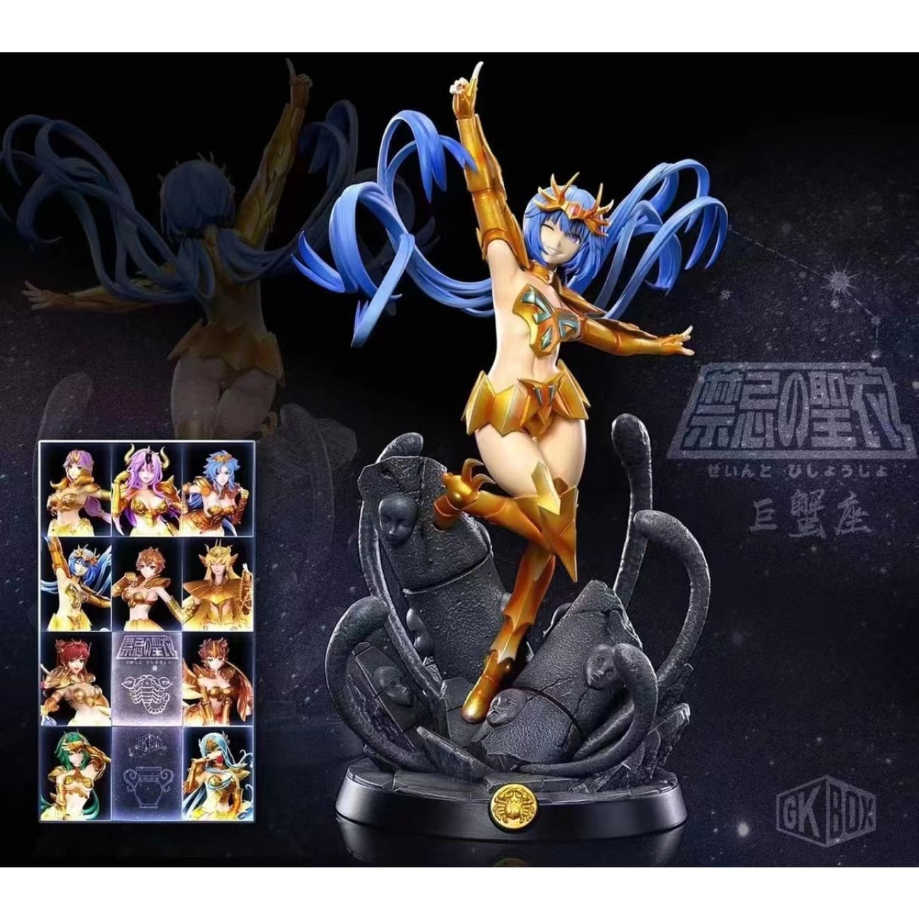 GK Box - Cancer Deathmask / Aries Mu [cast off]