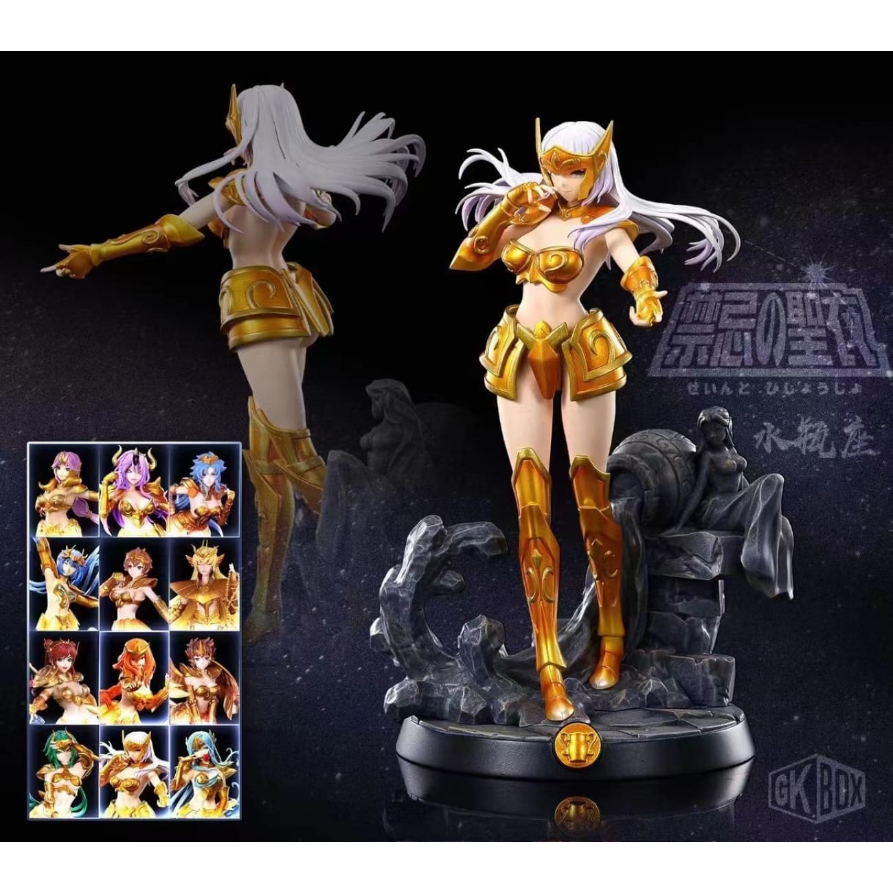 GKBox Studio - Female Scorpio / Aquarius [Cast Off] 