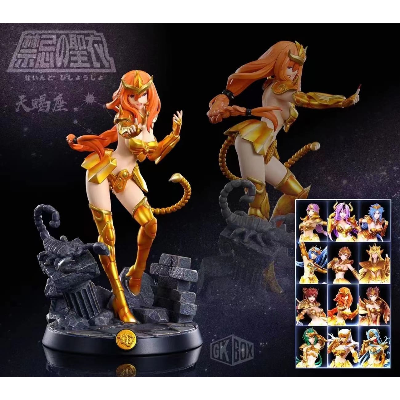 GKBox Studio - Female Scorpio / Aquarius [Cast Off] 