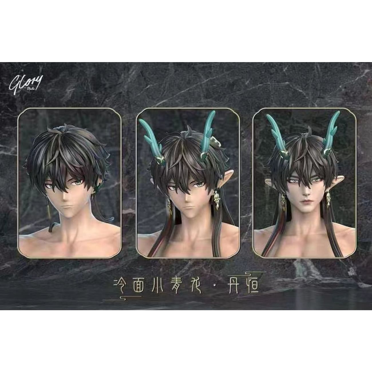 Glory Studio - Dan Heng [4 Variants]