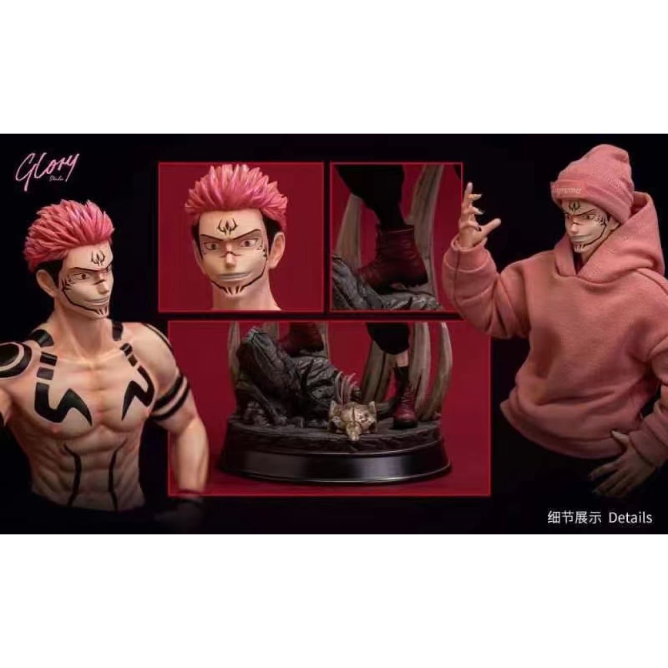 Glory Studio - Ryomen Sukuna [2 Variants]