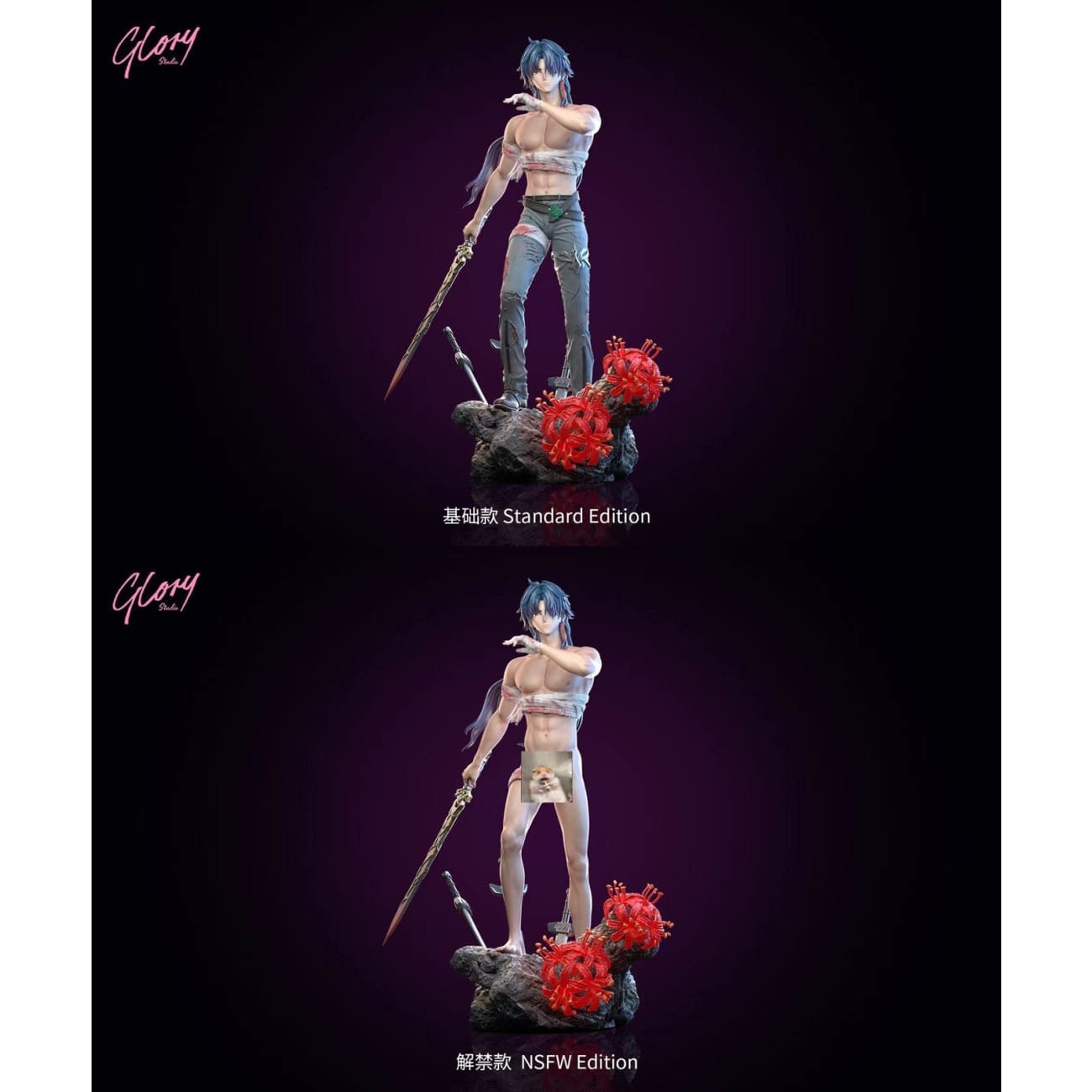 Glory Studio - Smiling Black Dragon Blade [8 Variants]