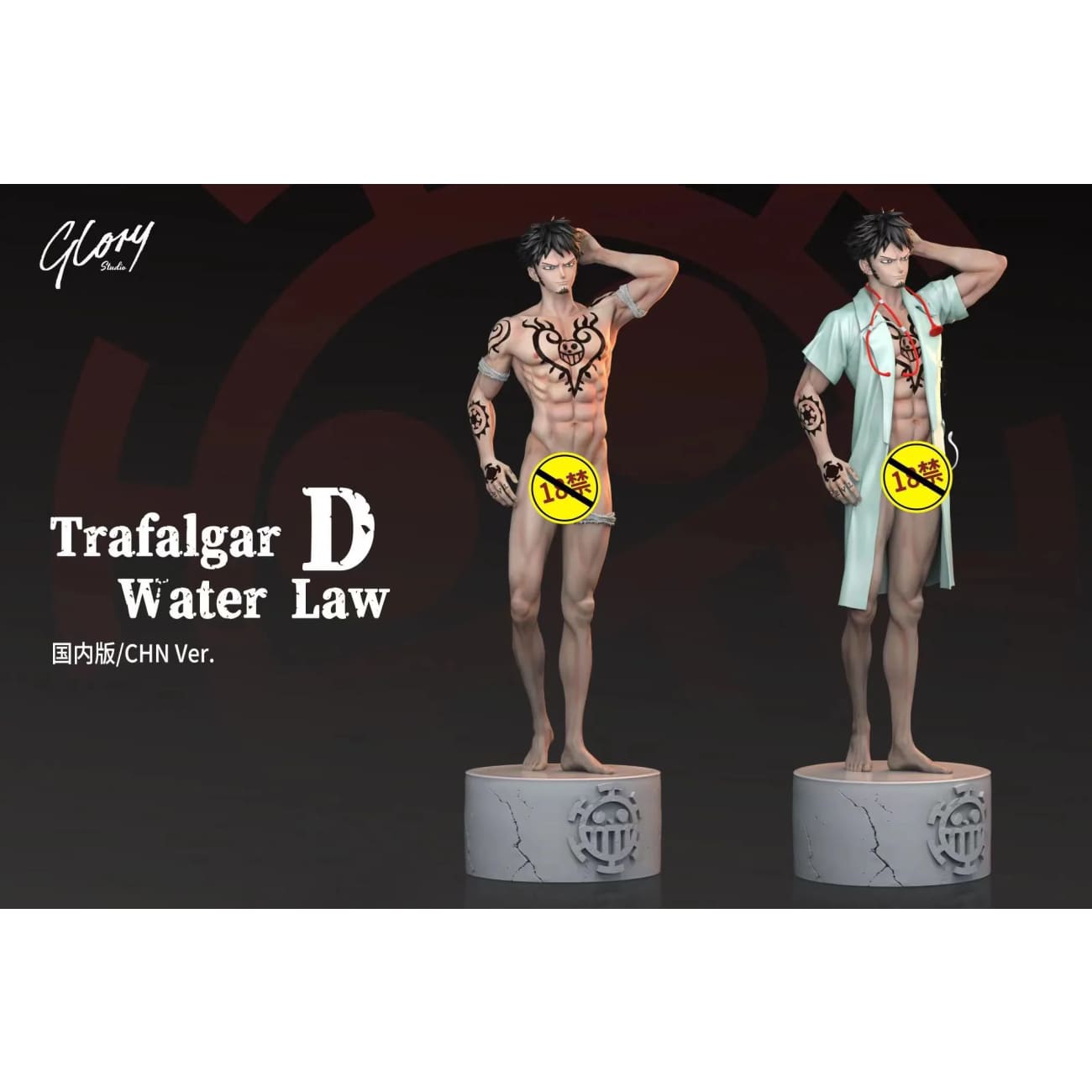 Glory Studio - Surgeon Trafalgar D Water Law [CHN Version / Overseas Version] 