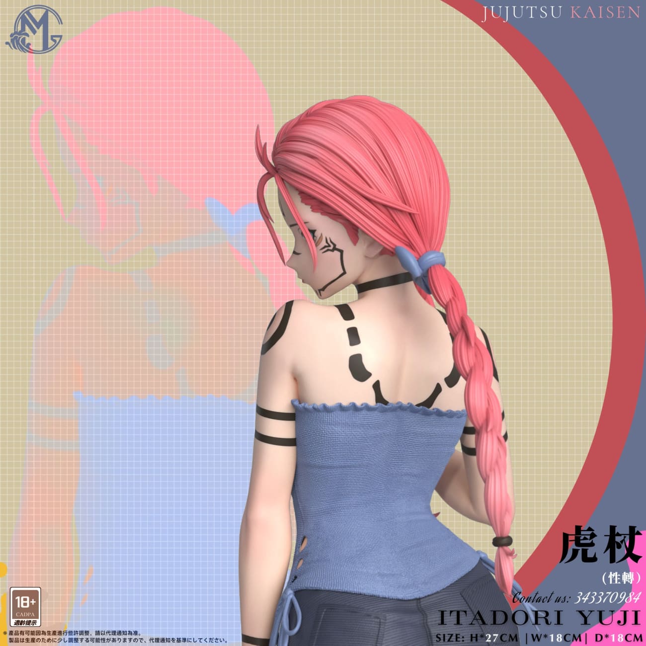 GM Studio - Yuji Itadori Girl Ver. [Cast Off]