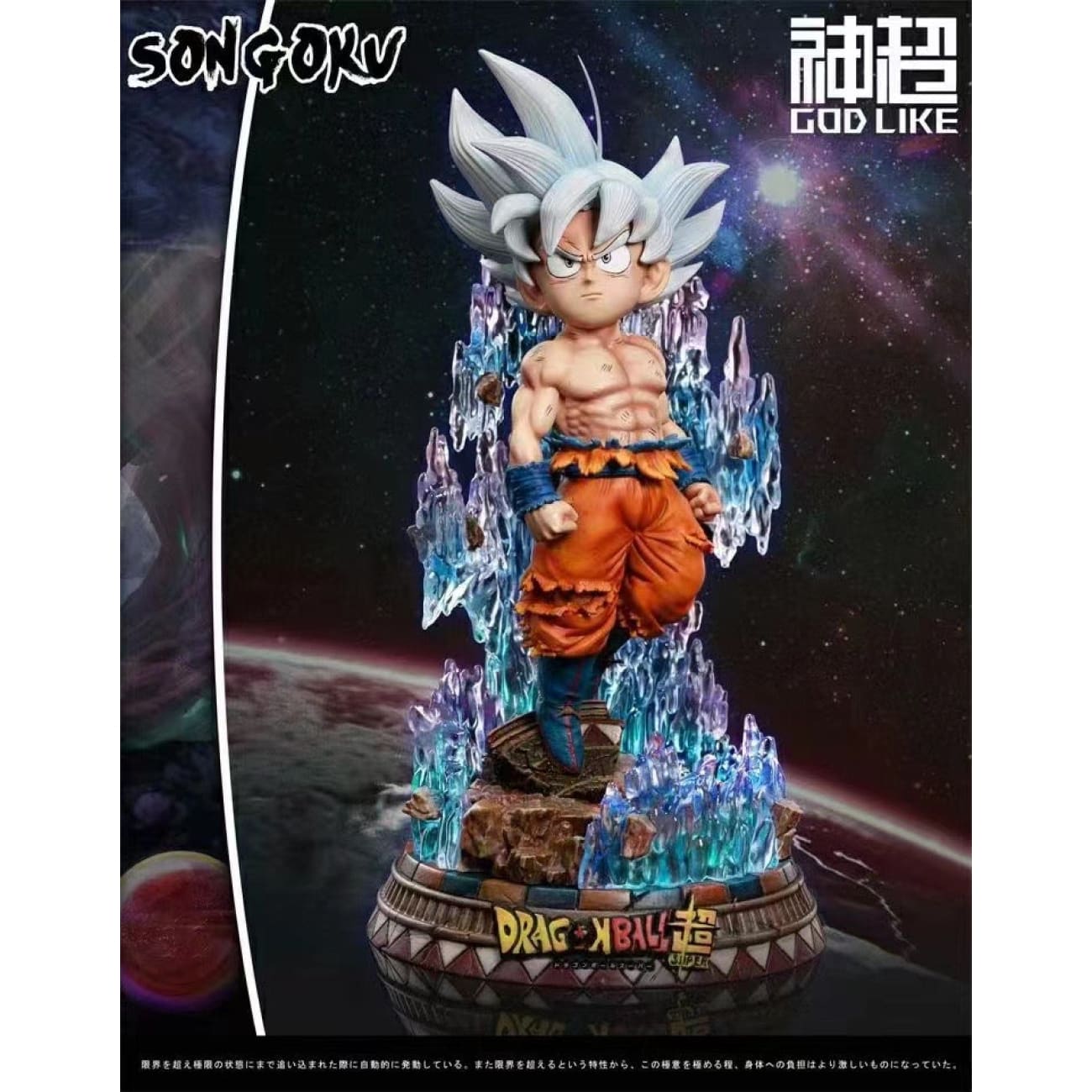 God Like Studio -  Son Goku [Ultra Instinct / Normal] 
