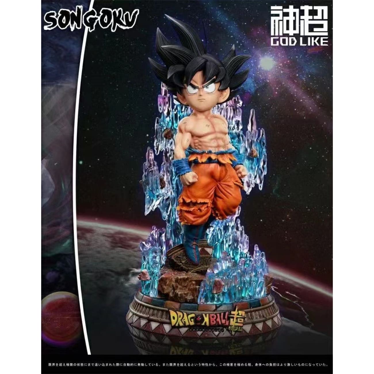 God Like Studio -  Son Goku [Ultra Instinct / Normal] 