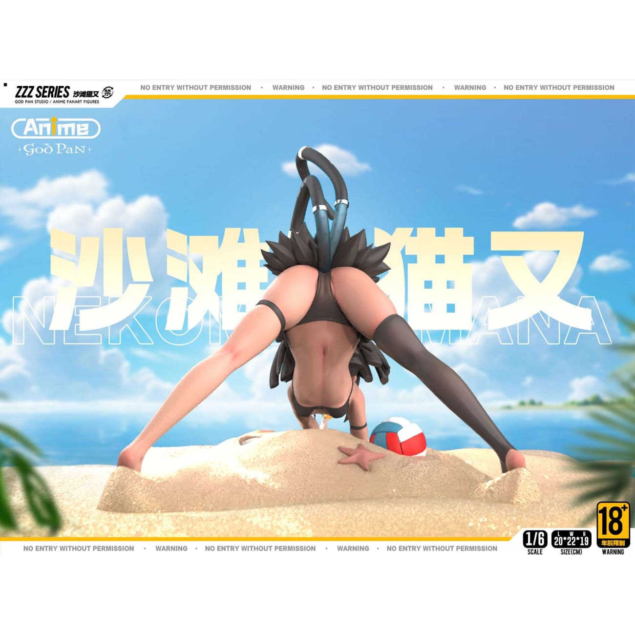God Pan Studio - Beach Nekomiya Mana [Cast Off]