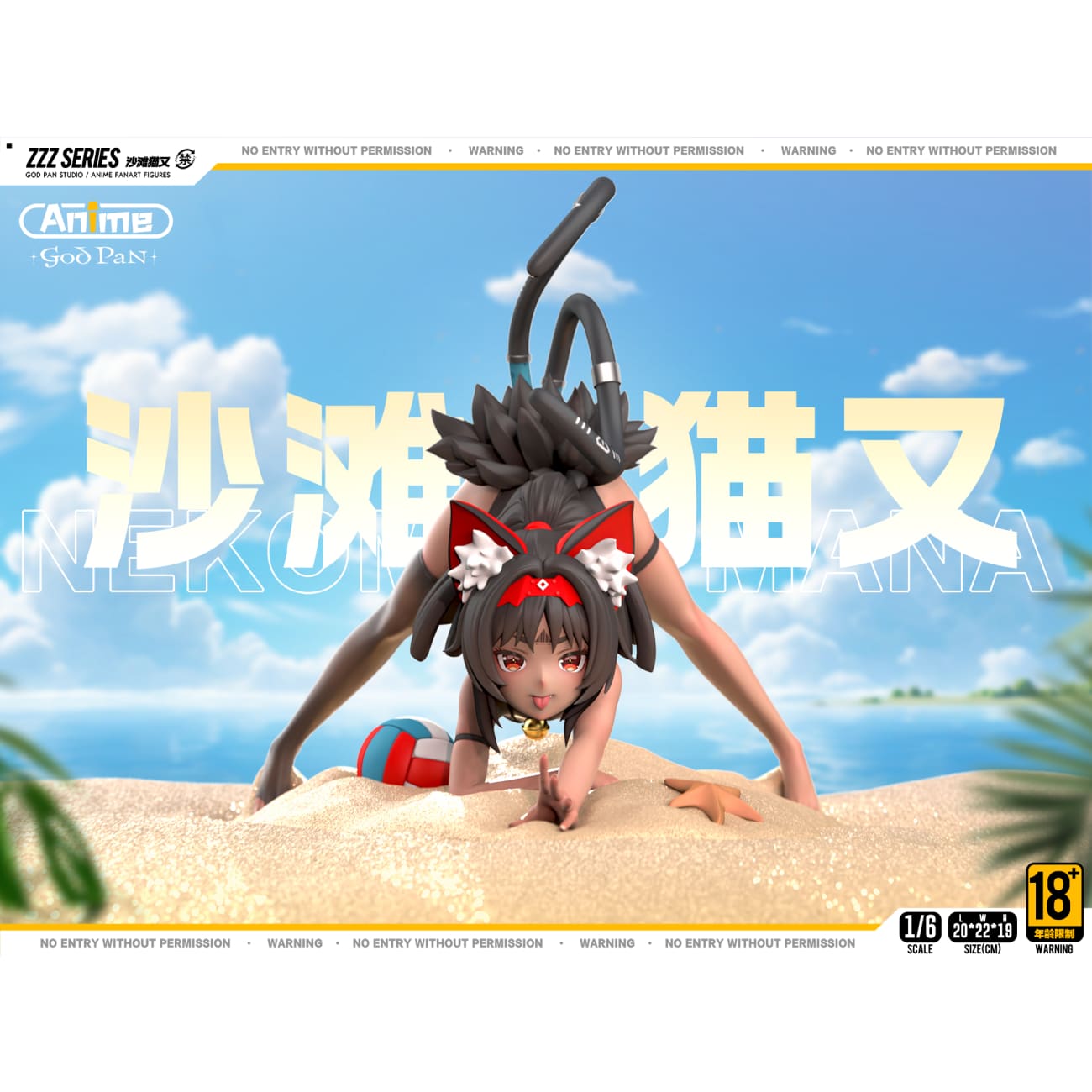 God Pan Studio - Beach Nekomiya Mana [Cast Off]