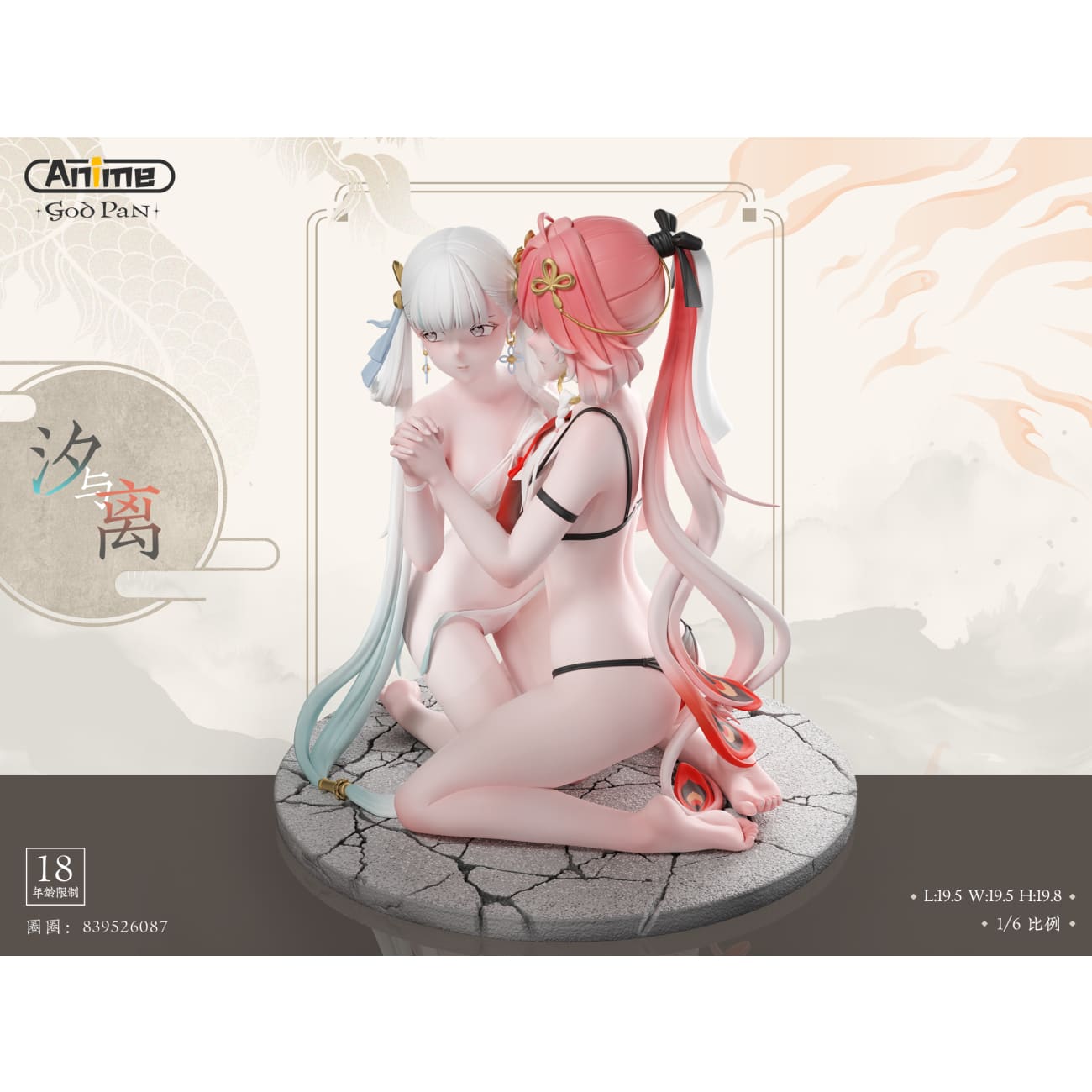 God Pan Studio - Jinhsi & Changli [Cast Off]