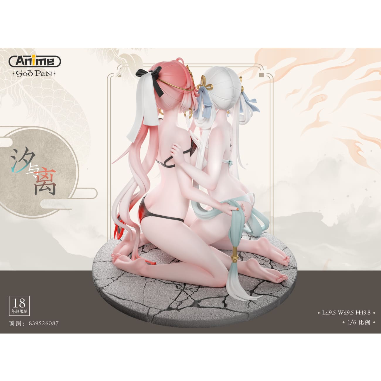 God Pan Studio - Jinhsi & Changli [Cast Off]