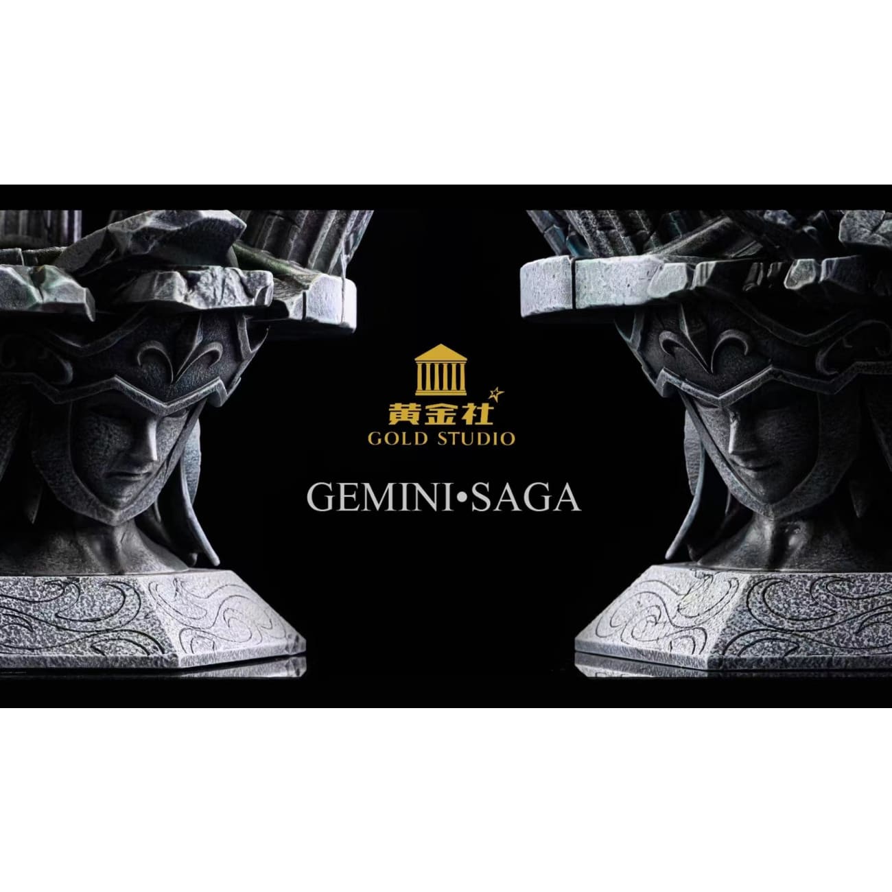 Gold Studio - Gemini Saga