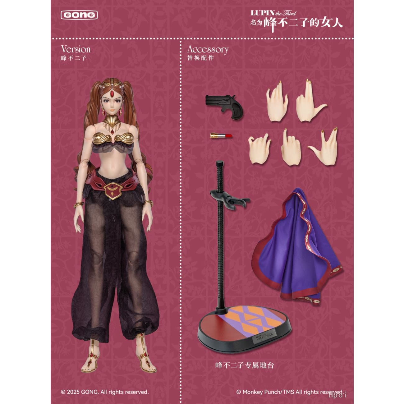GONG Studio - Fujiko Mine