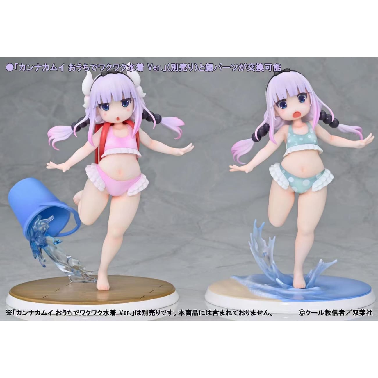 Good Smile Company (GSC) - Kanna Kamui Beach Ver. / Home Ver.