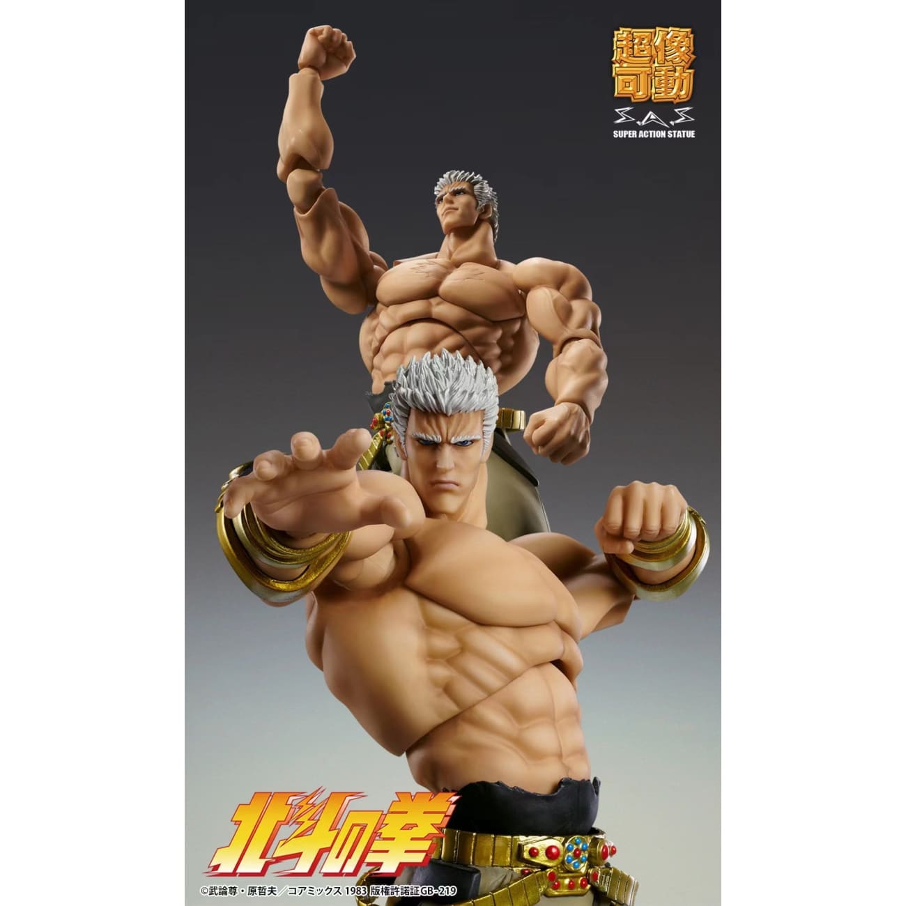 Good Smile Company (GSC) - Raoh Muso Tensei Ver.