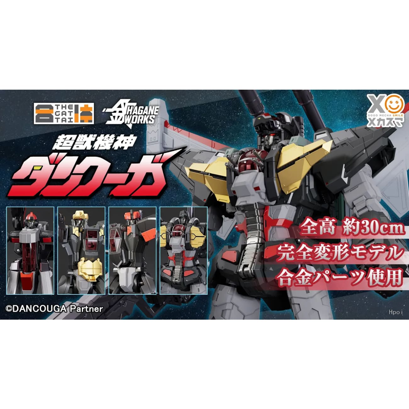 Good Smile Company - The Gattai Hagane Works Dancouga