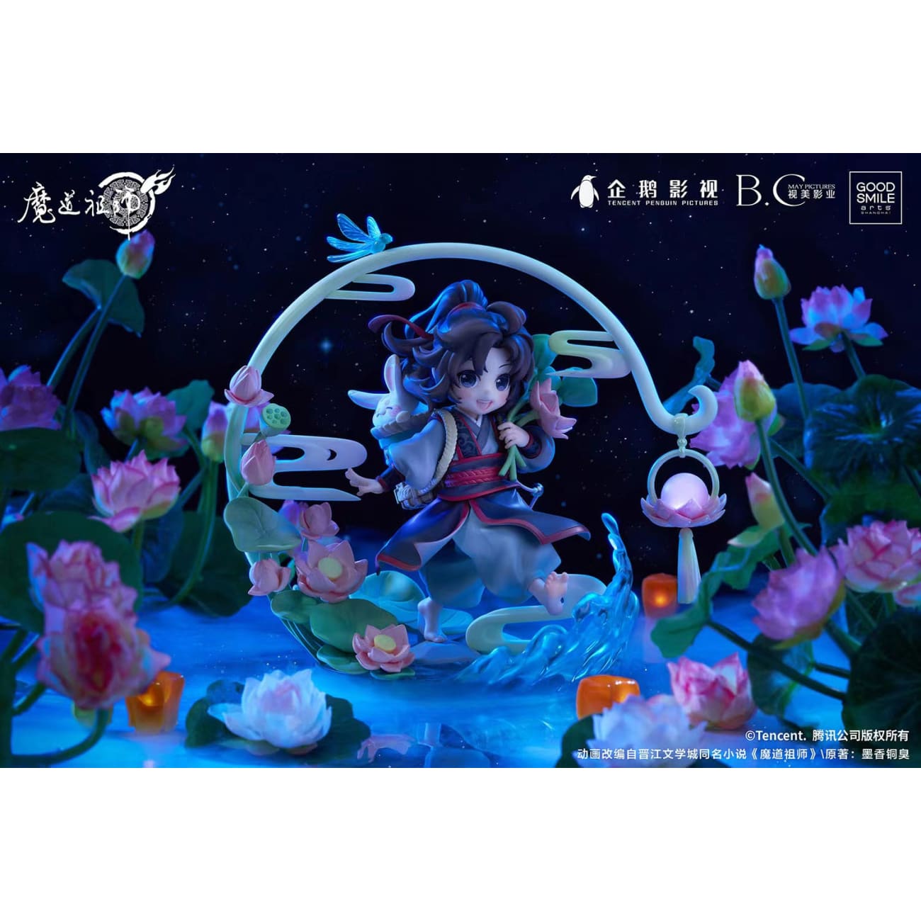 GOOD SMILE (GSC) - Wei Wuxian [1/8 scale]
