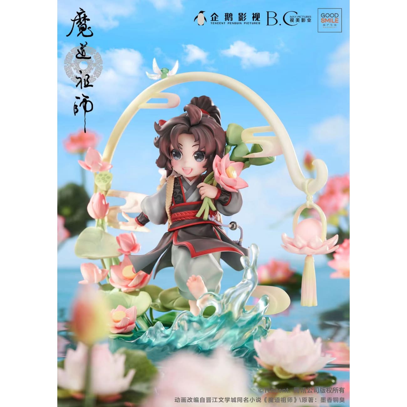 GOOD SMILE (GSC) - Wei Wuxian [1/8 scale]