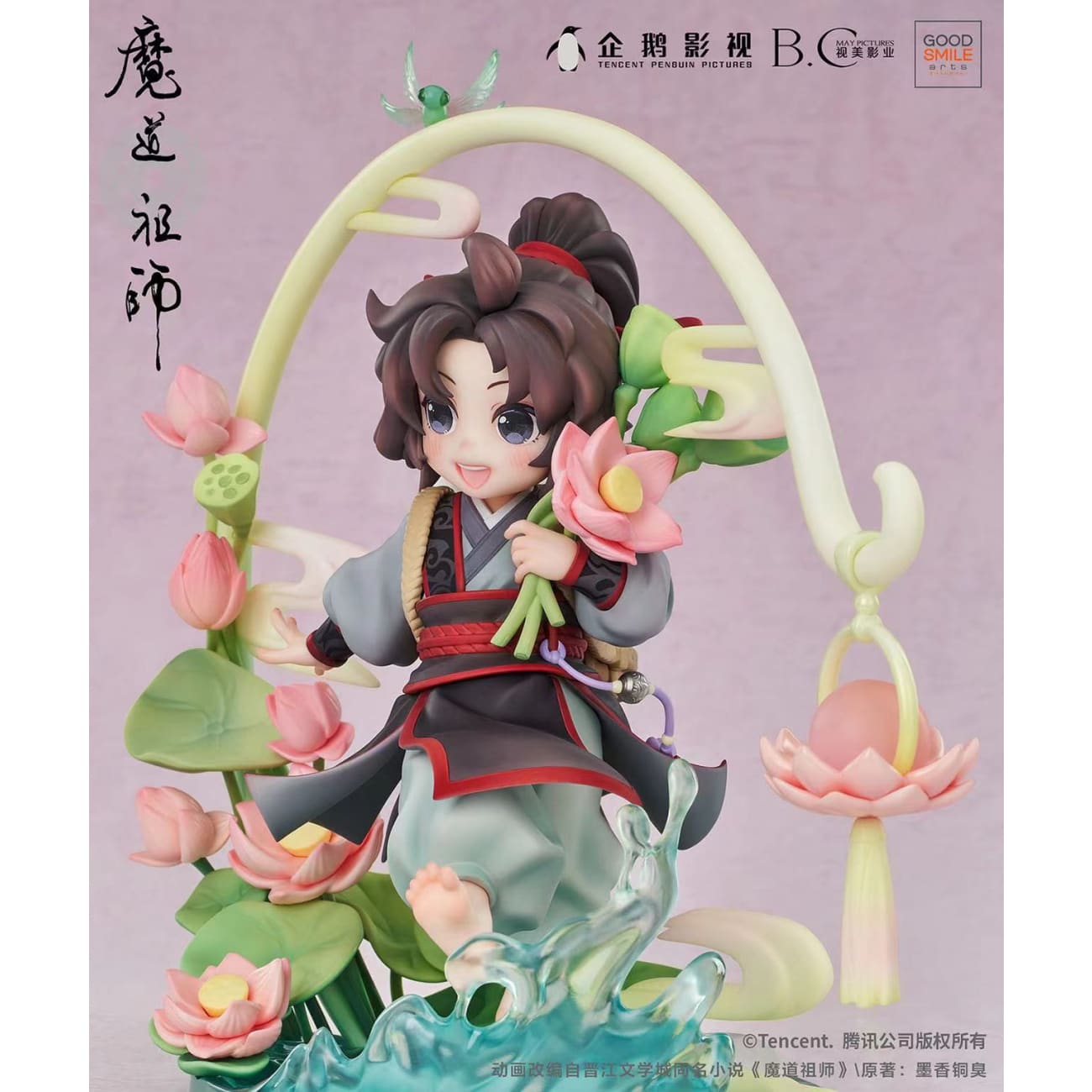 GOOD SMILE (GSC) - Wei Wuxian [1/8 scale]