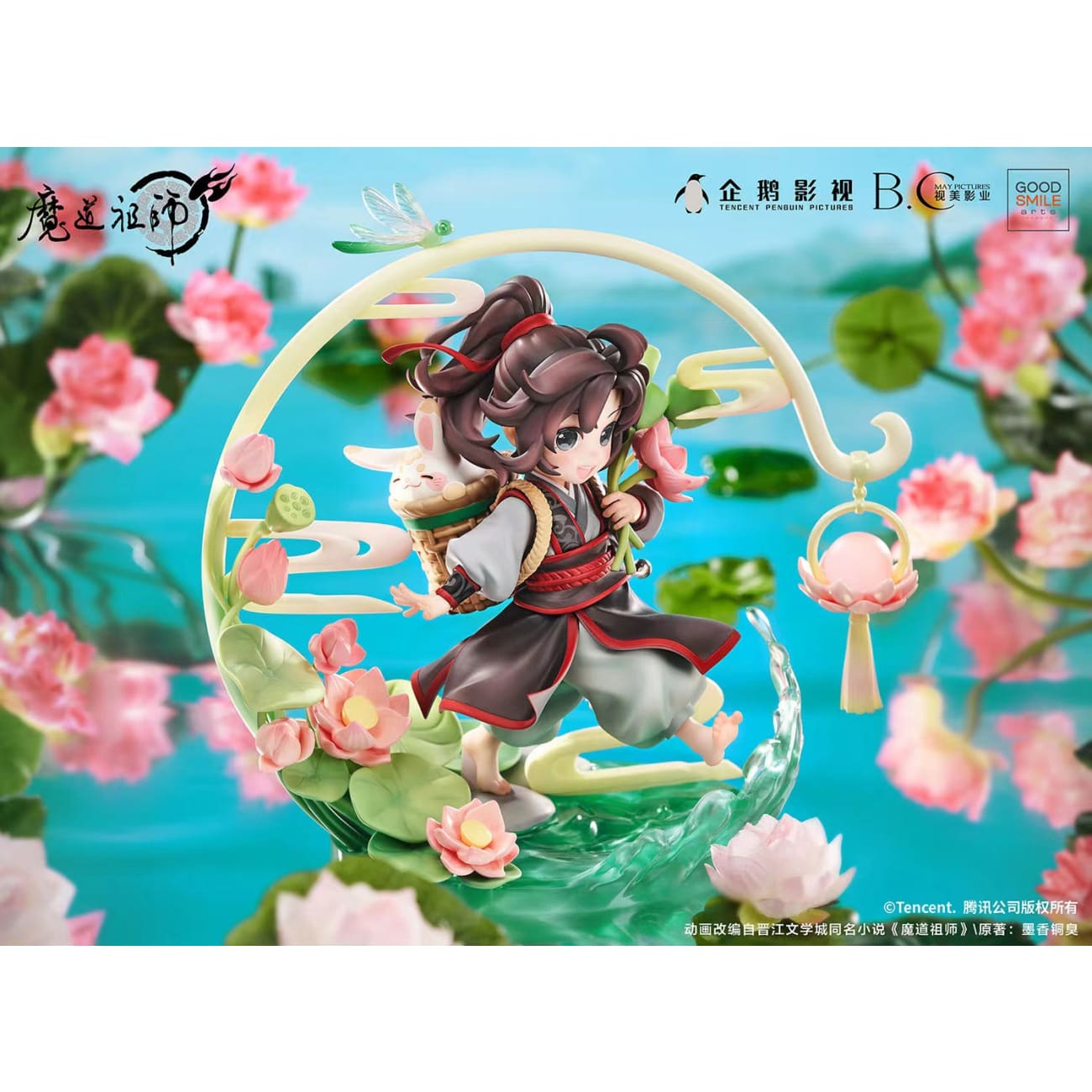 GOOD SMILE (GSC) - Wei Wuxian [1/8 scale]