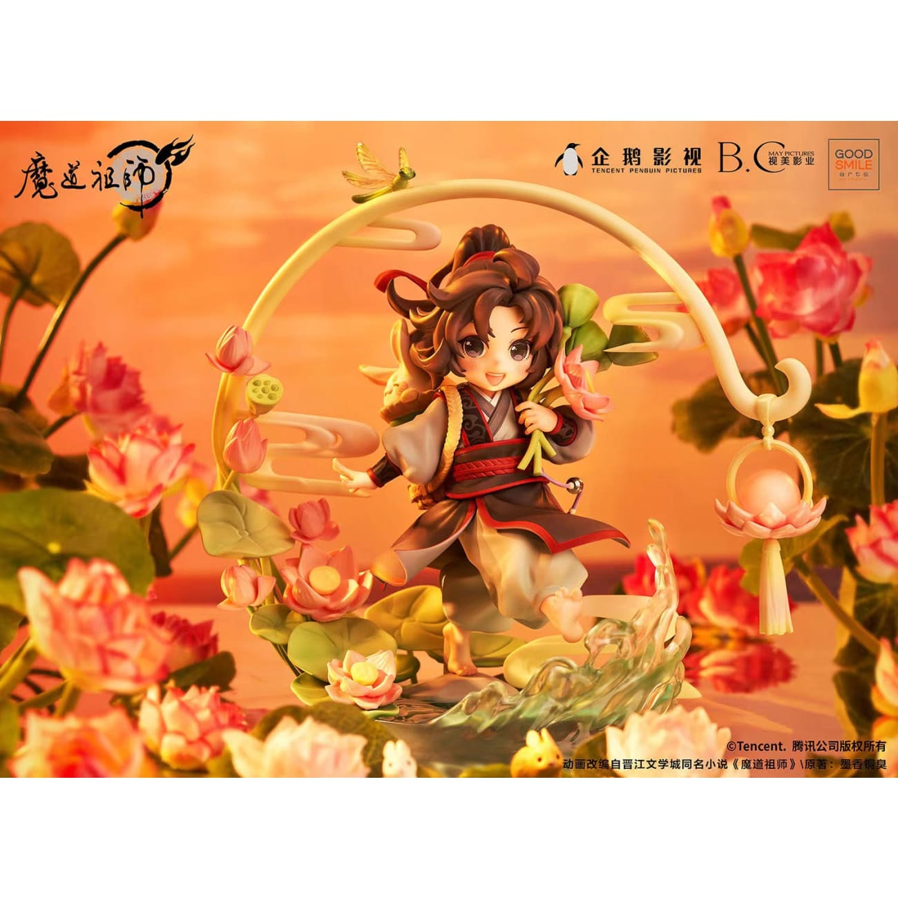GOOD SMILE (GSC) - Wei Wuxian [1/8 scale]