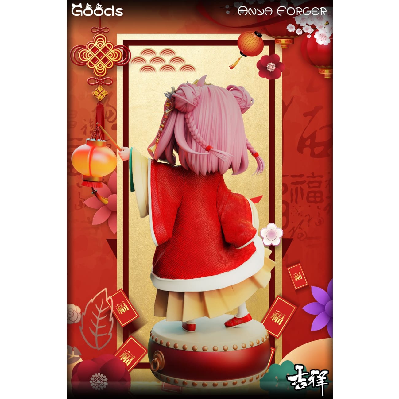 Goods Studio - Lucky Anya Forger