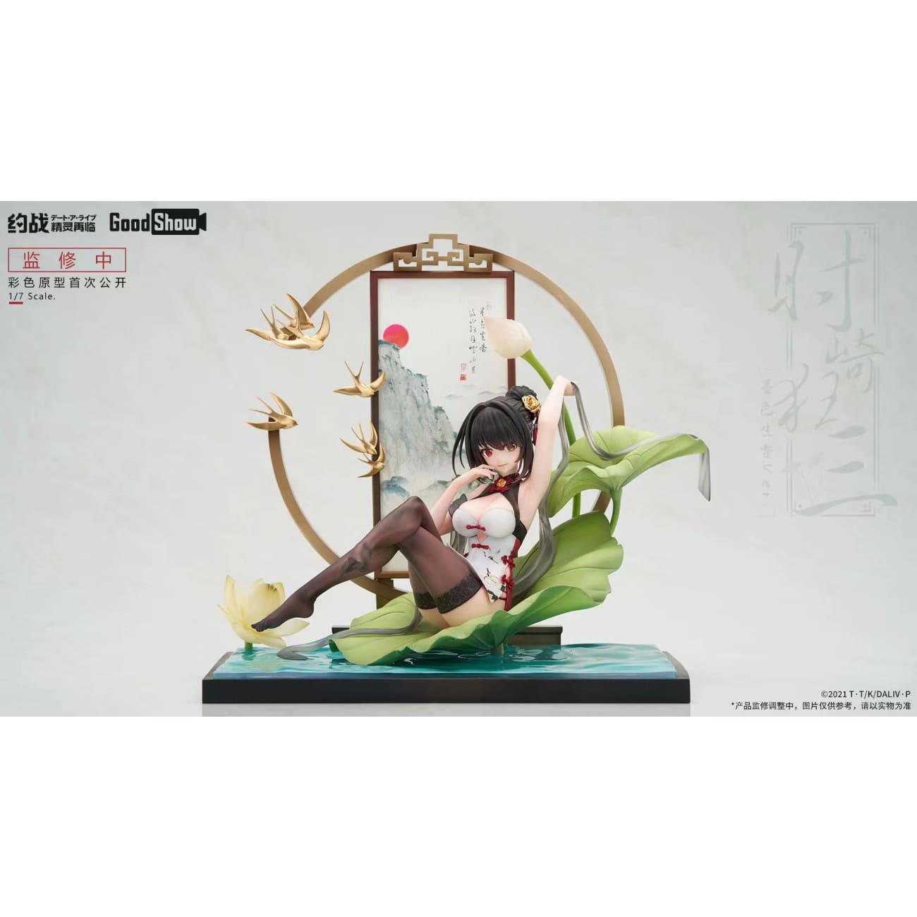 GoodShow Studio - Kurumi Tokisaki 