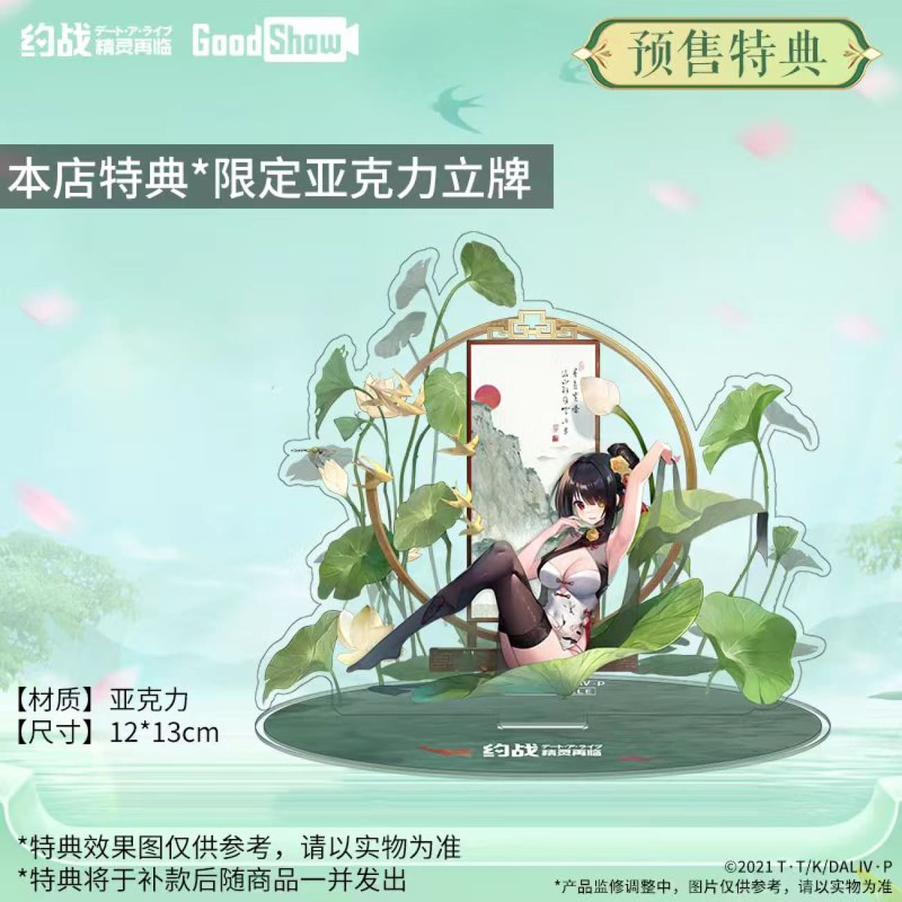 GoodShow Studio - Kurumi Tokisaki 