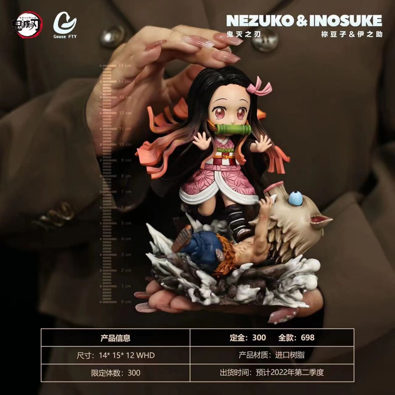 Goose Factory - Nezuko & Inosuke