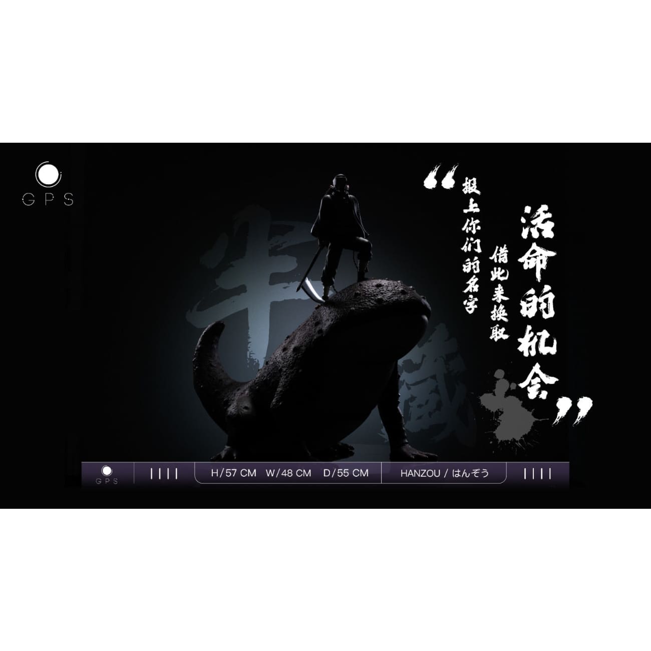 GPS Studio - Giant Hanzo of the Salamander
