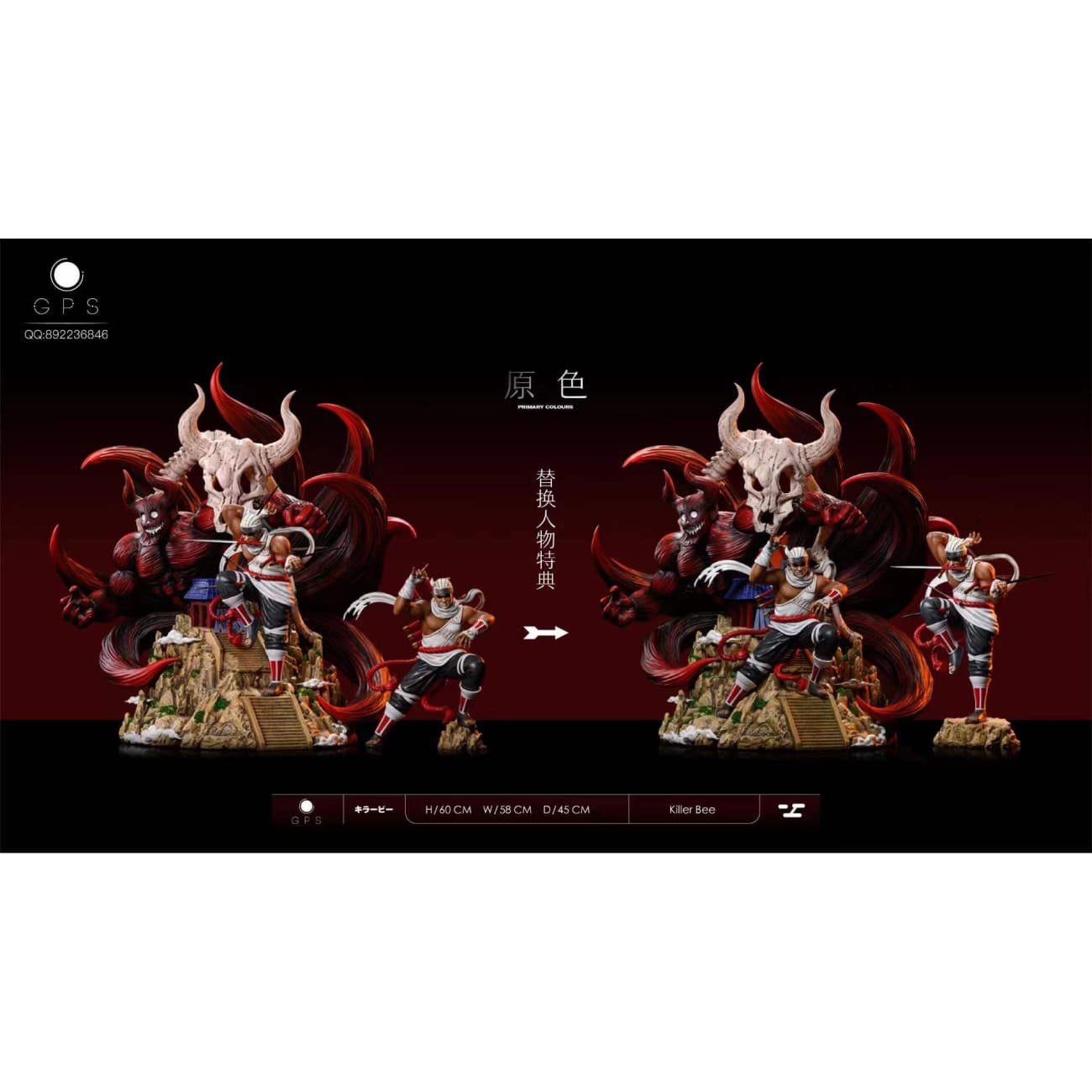 GPS Studio - Killer Bee [2 Variants]