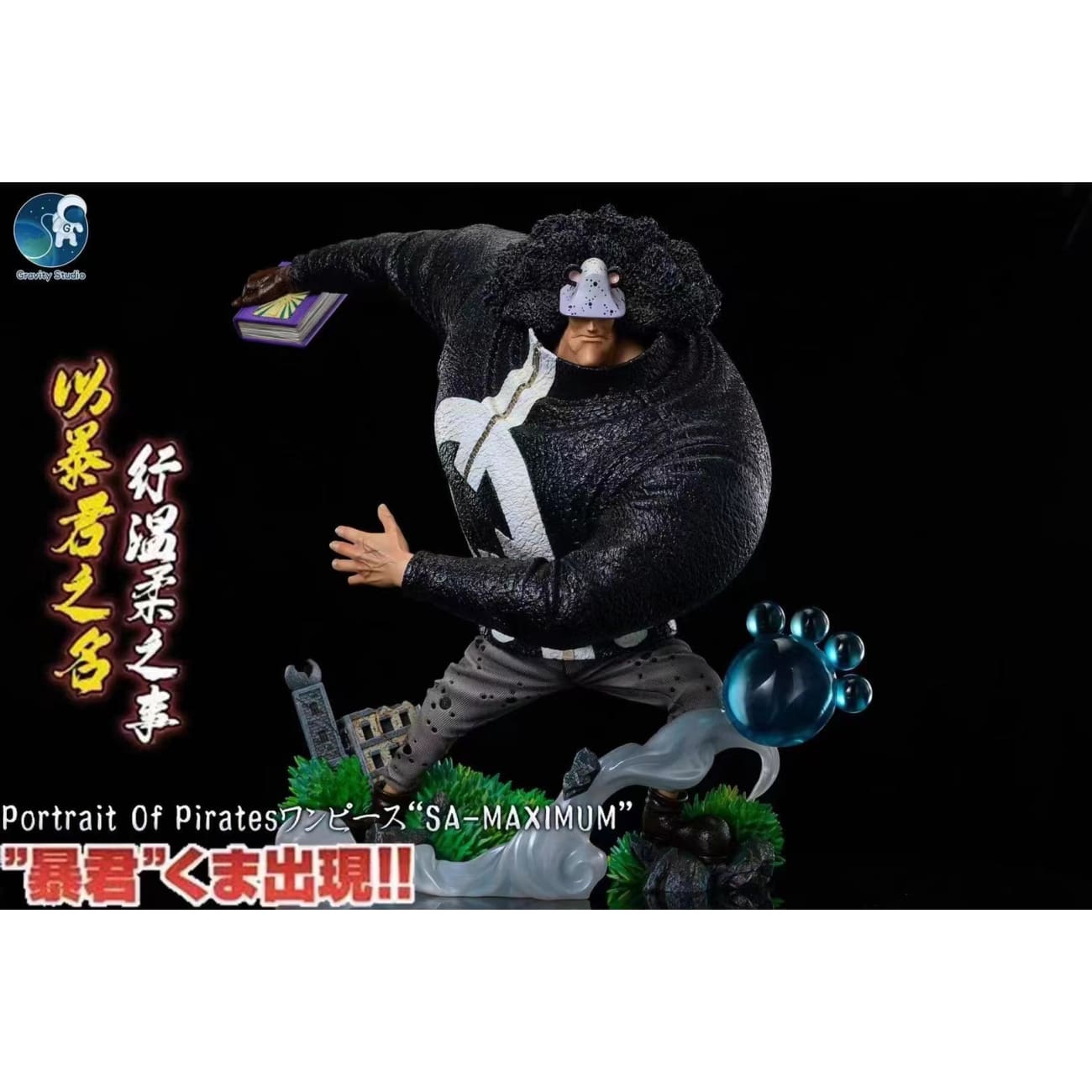 Gravity Studio - Bartholemew Kuma [2 Variants]