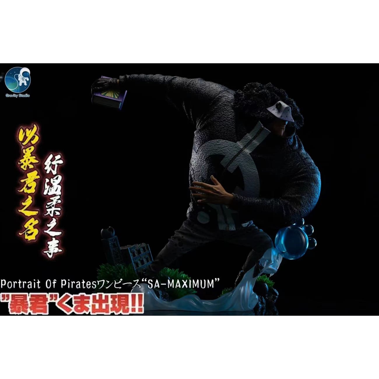Gravity Studio - Bartholemew Kuma [2 Variants]