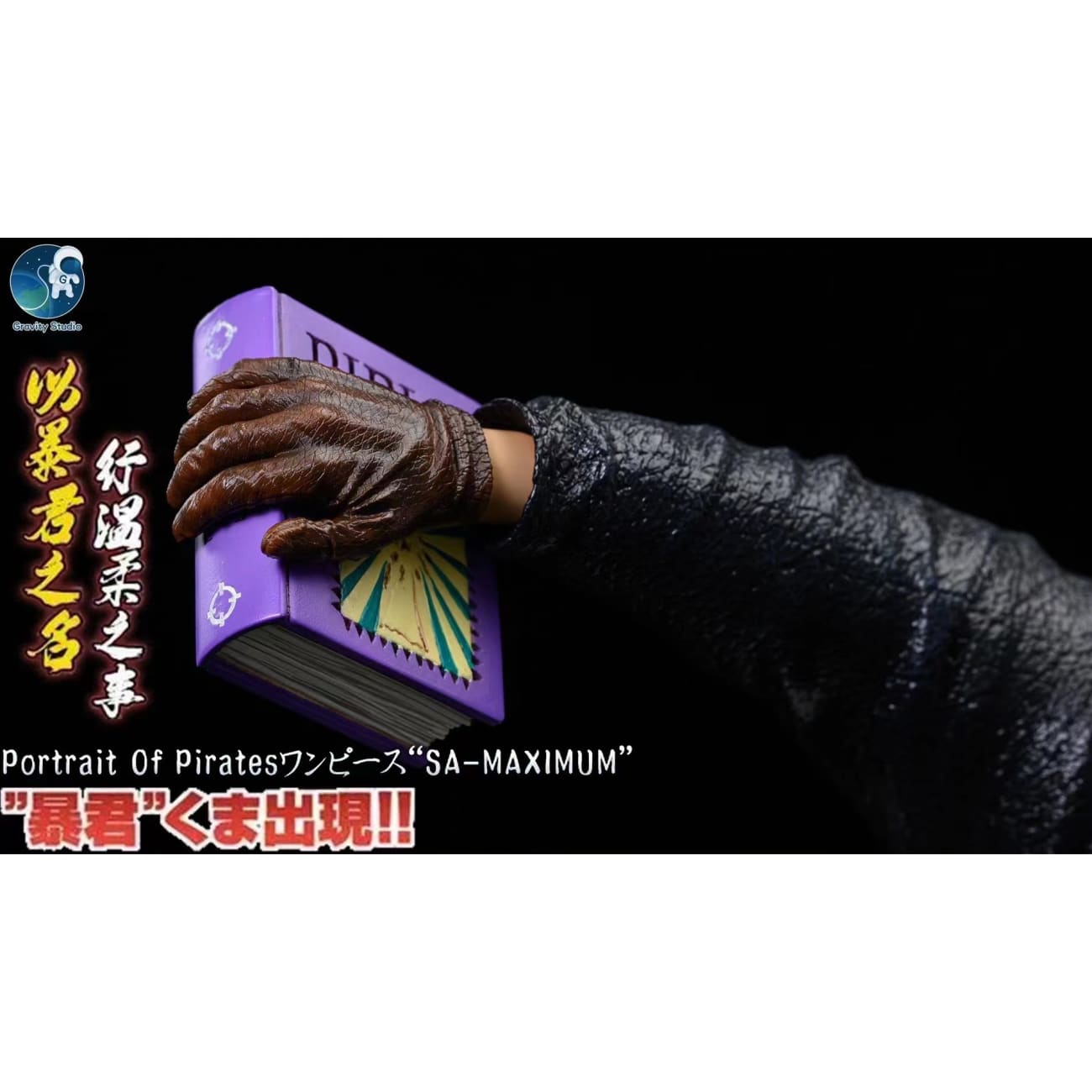 Gravity Studio - Bartholemew Kuma [2 Variants]