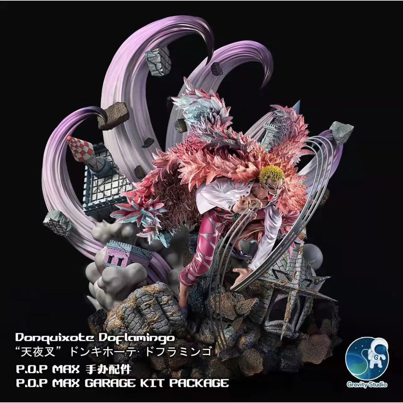 Gravity Studio - Popmax  Luffy Gear 4/ Doflamingo base [base only]