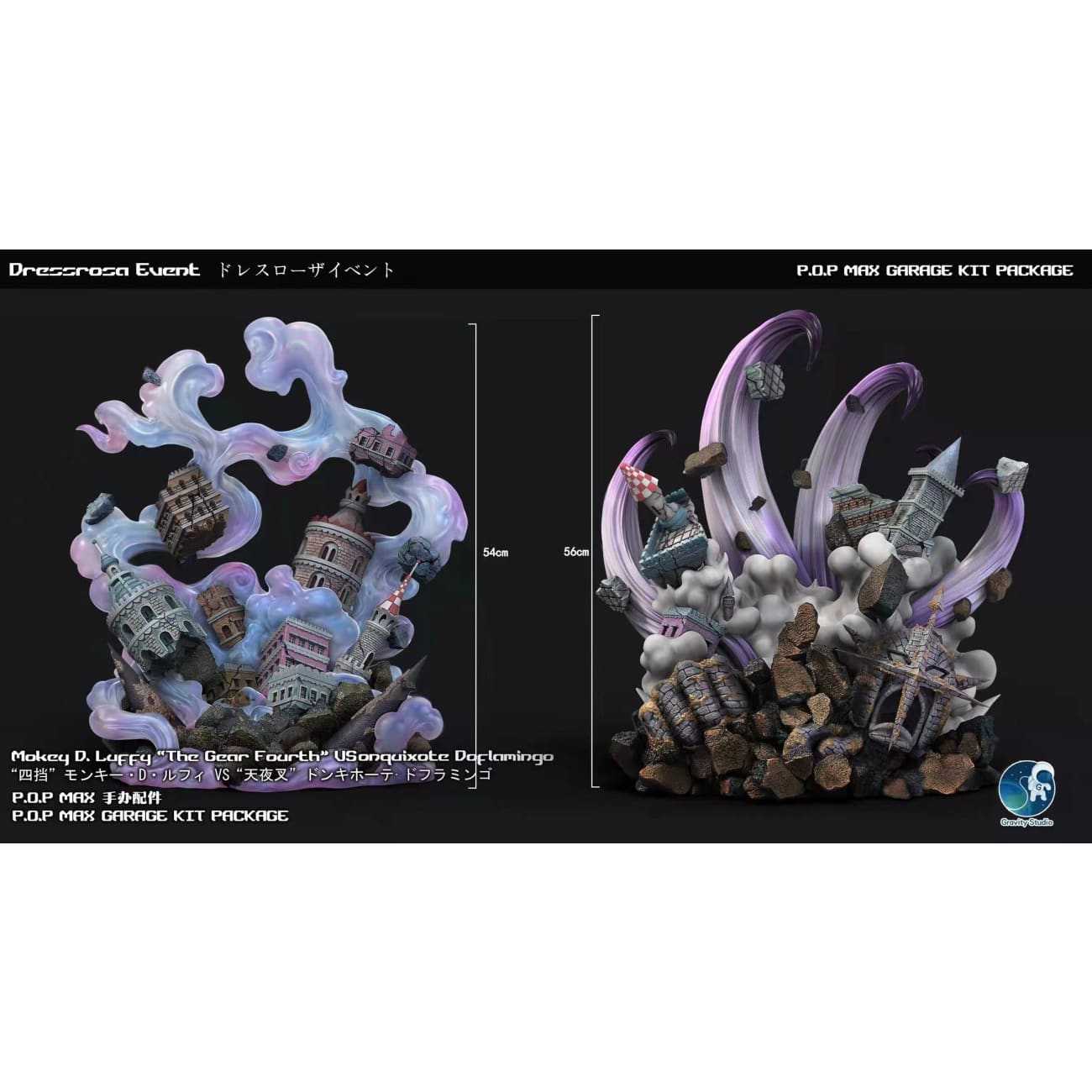 Gravity Studio - Popmax  Luffy Gear 4/ Doflamingo base [base only]
